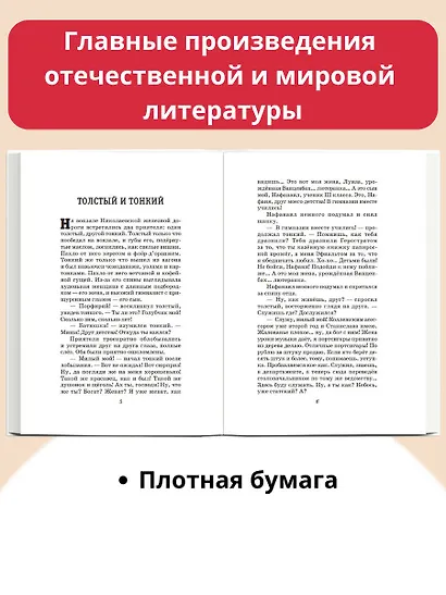 Каштанка. Рассказы - фото 5