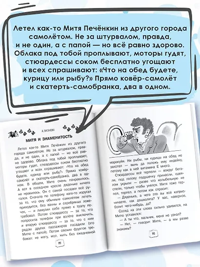 Все лучшие смешные рассказы и истории - фото 6
