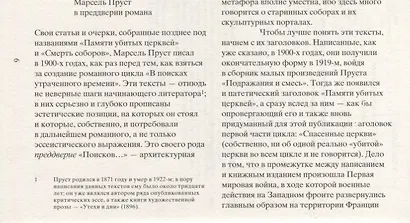 Памяти убитых церквей - фото 5