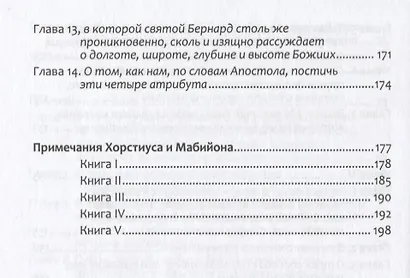 О размышлении - фото 6