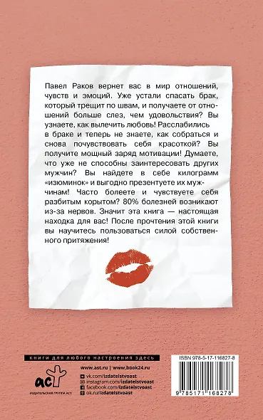 Сила женского притяжения - фото 2