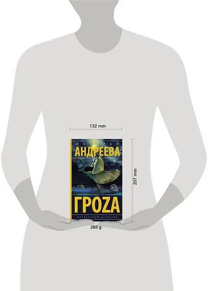 Гроzа - фото 3