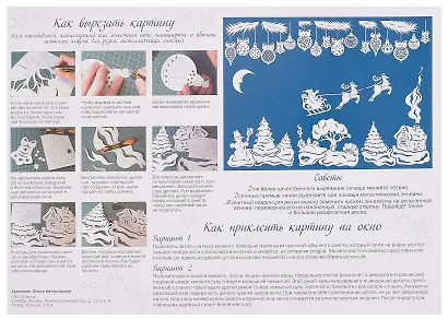 Набор для творчества. Новогодняя  сказка - фото 2