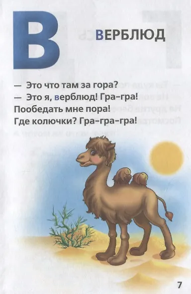 Азбука Животных. (Книжка-Малышка). - фото 3