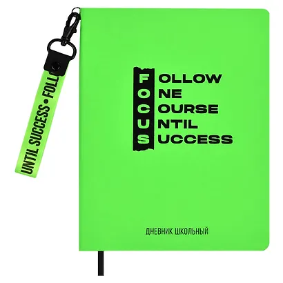 Дневник школьный Феникс+, "Плонже неоново-салатовый" - фото 1