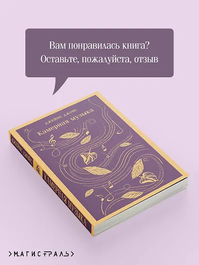 Камерная музыка - фото 9