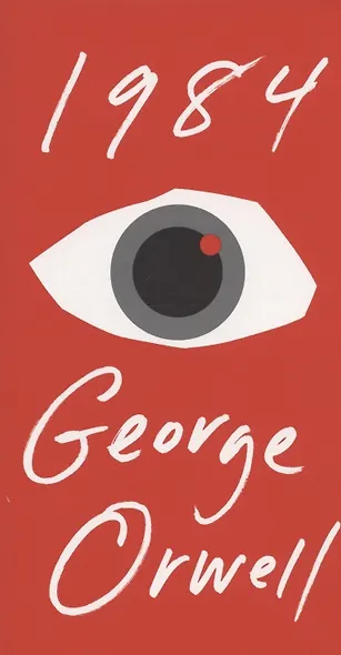 1984 Nineteen Eighty-Four Orwell, George - фото 2