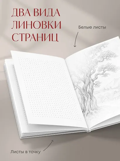 Книга для записей А5 80л тчк. и нелин. "Цвета и чувства. Авторский блокнот Nickie Zimov (азарт)" обл.Efalin - фото 4