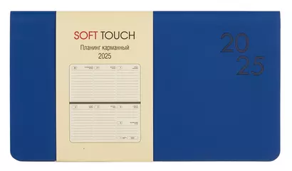 Планинг дат. 2025г. 64л "Soft Touch" синяя бездна, карманный, интегр.переплет, иск.кожа, термотиснение, цв.торец, тонир.блок - фото 1