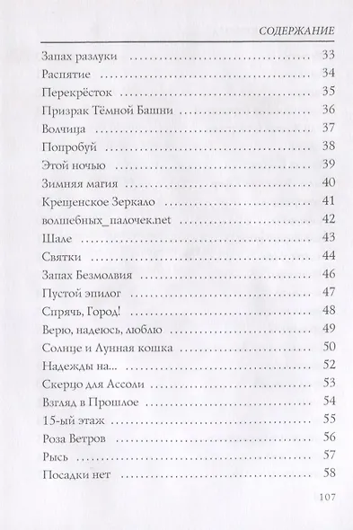 Ностальгия по Атлантиде: стихи - фото 3