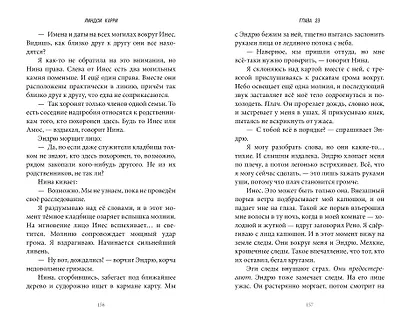 Странное происшествие на Тенистой улице - фото 8