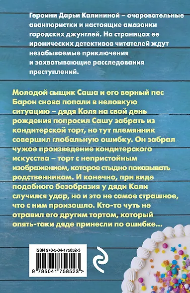 Сыворотка счастья - фото 2