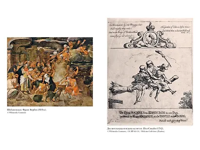 Ведьмы: Хроника 13 судебных процессов - фото 15