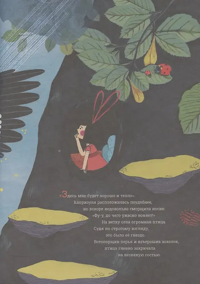 Капризуля - фото 5