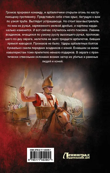 Победителей не судят - фото 2