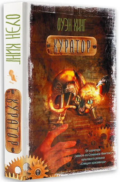 Куратор - фото 3