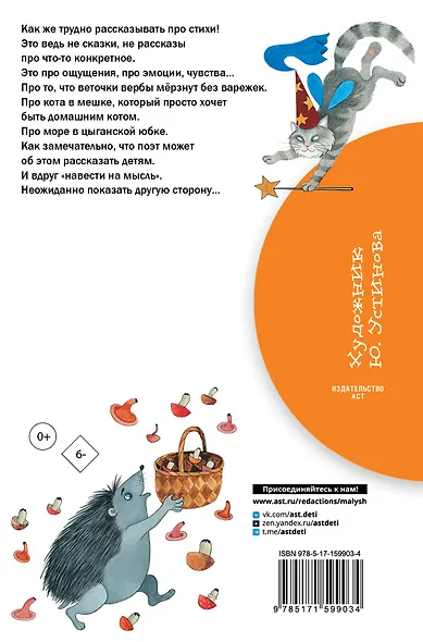 Стихи обо всем на свете - фото 2