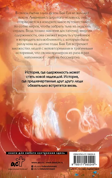 Песнь ста миров - фото 2