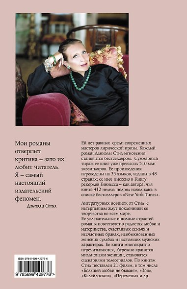 Версальская история - фото 2