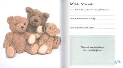 Первый альбом нашего малыша - фото 5