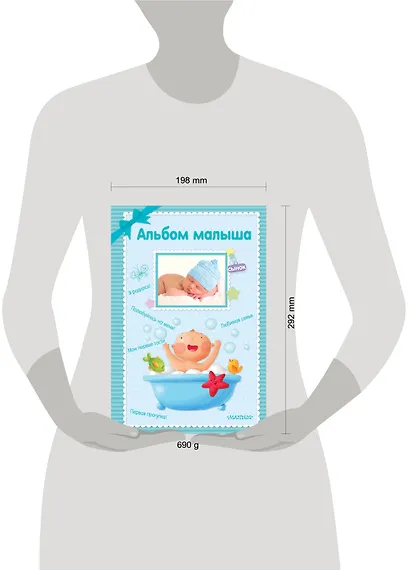 Альбом малыша. Альбом фотографий - фото 12