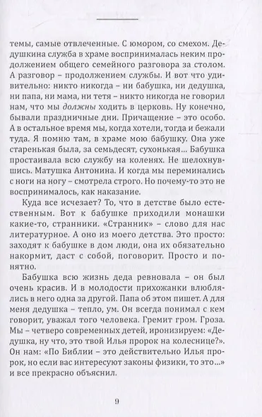 Только хорошее - фото 6