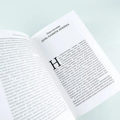 Всё поправимо - фото 8