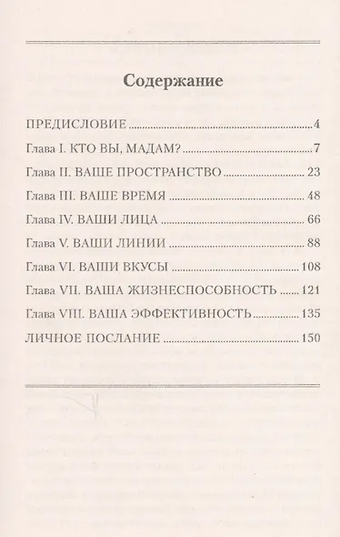 Йога для нее. 2-е изд. - фото 2