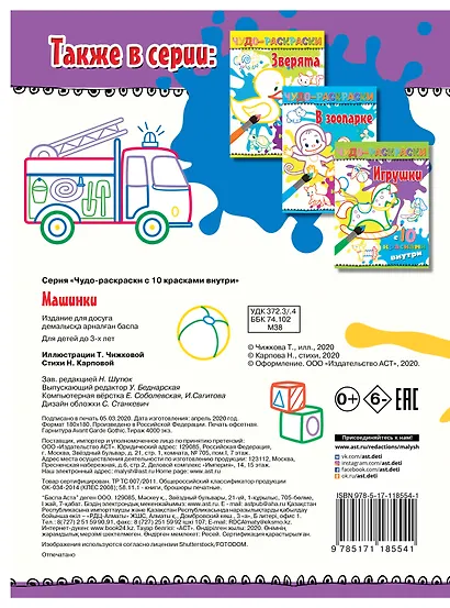 Машинки - фото 2