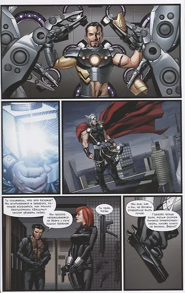 Мстители: Нескончаемая Война - фото 5