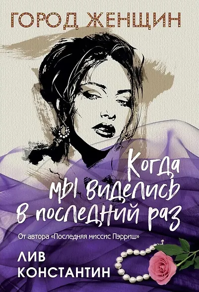 Комплект из 3-х книг. Происхождение всех вещей. Есть, молиться, любить. Когда мы виделись в последний раз - фото 4