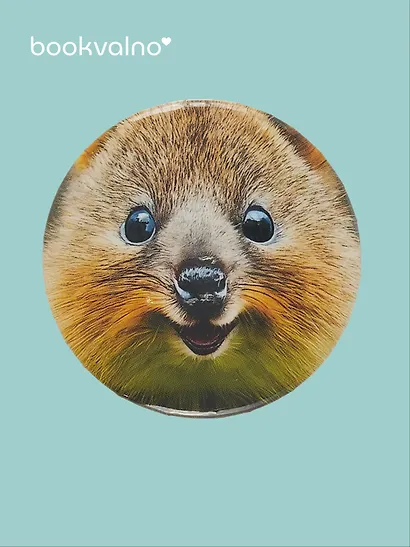 Значок Квокка (фотопринт) (металл) (56мм) (ЗН2025-082) Bookvalno - фото 2