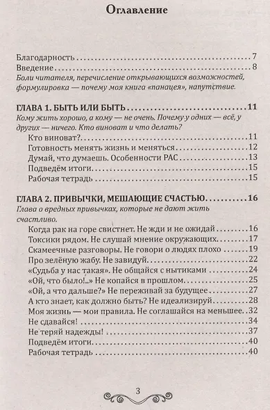 Привычки, делающие людей - фото 2
