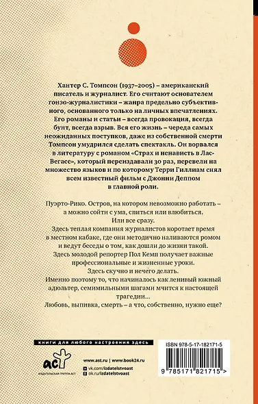 Ромовый дневник - фото 2
