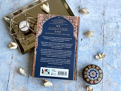 Ярость и рассвет - фото 6