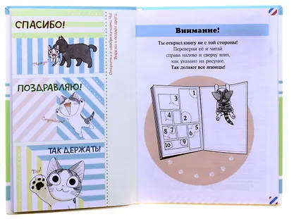 Милый дом Чи. Том 10 (Chi's Sweet Home). Манга - фото 15