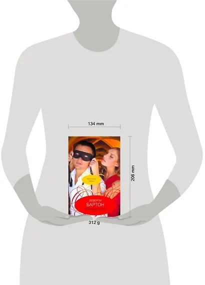 Ночные игры: роман - фото 2