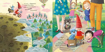 Гном Чистюля и незваный гость - фото 3