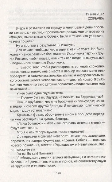Проповеди - фото 5