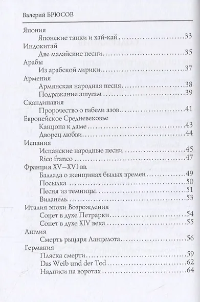 Сны человечества: стихи - фото 3