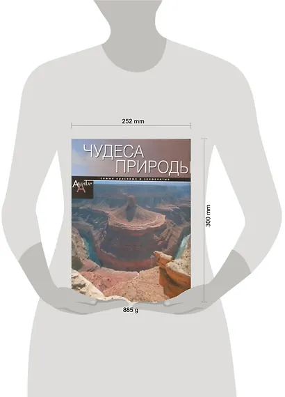 Чудеса природы - фото 2