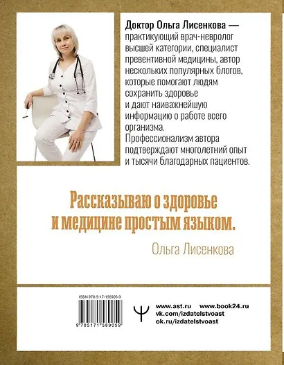 Всё об анализах: какие и зачем, как готовиться и сдавать, расшифровки и пояснения. Чек-ап вашего здоровья - фото 2