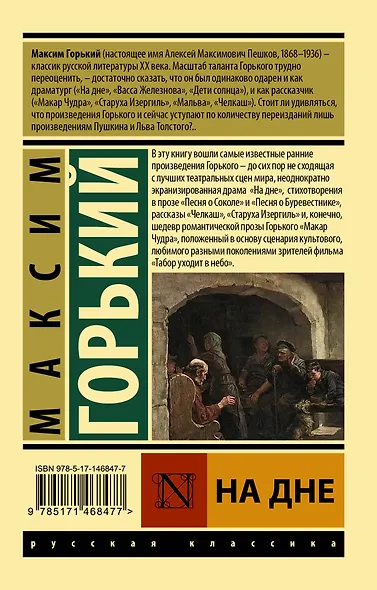 На дне - фото 2