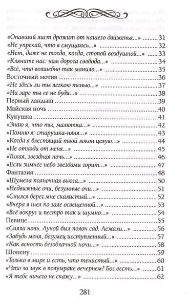 Тебя, одну тебя люблю я и желаю! - фото 3