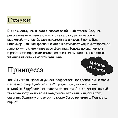 Обыкновенное чудо. Вечные истории. Young Adult - фото 7