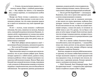 Маленькие женщины - фото 6