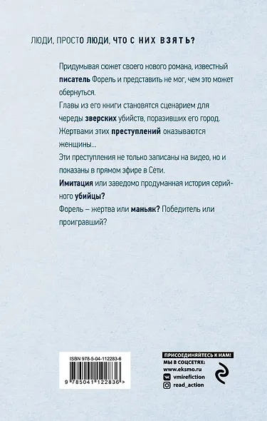 Телефонист - фото 2