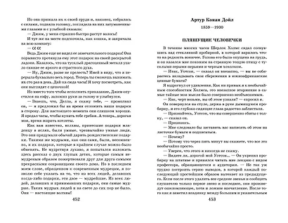 Новейшая хрестоматия по литературе. 7 класс - фото 10