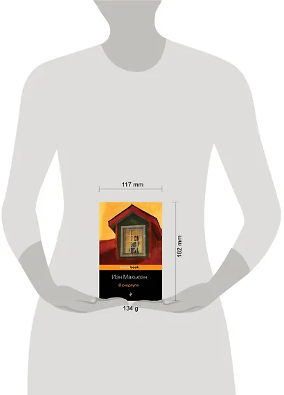 В скорлупе - фото 4