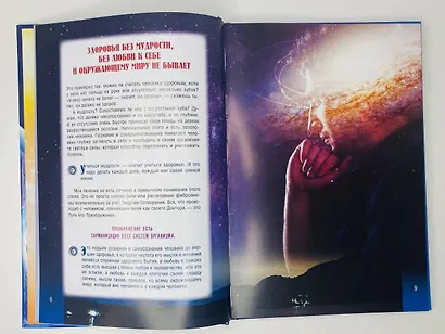 Атлас информационной медицины. Знания, побеждающие болезнь - фото 6